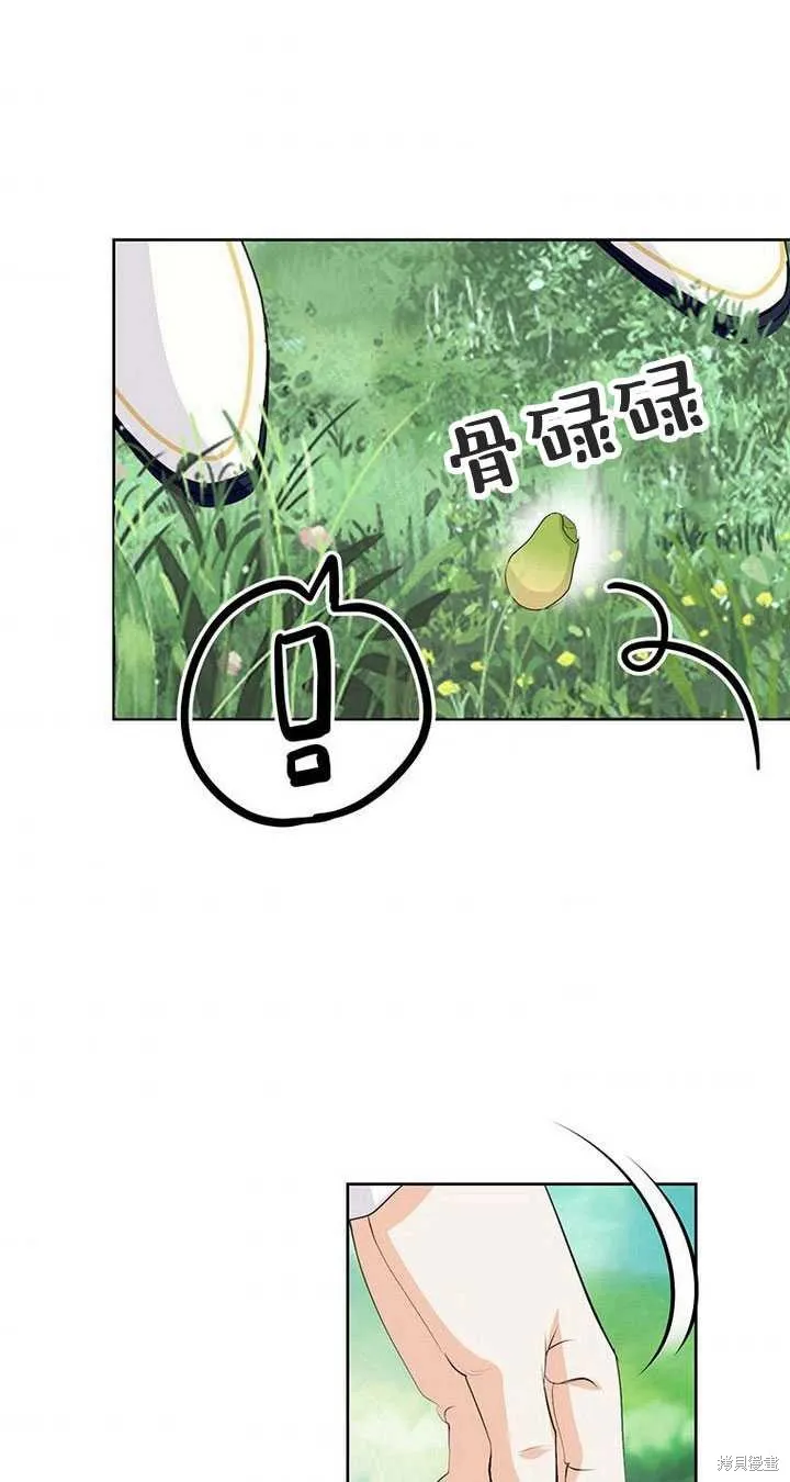 摘下善良男主的假面,第15话,第46张