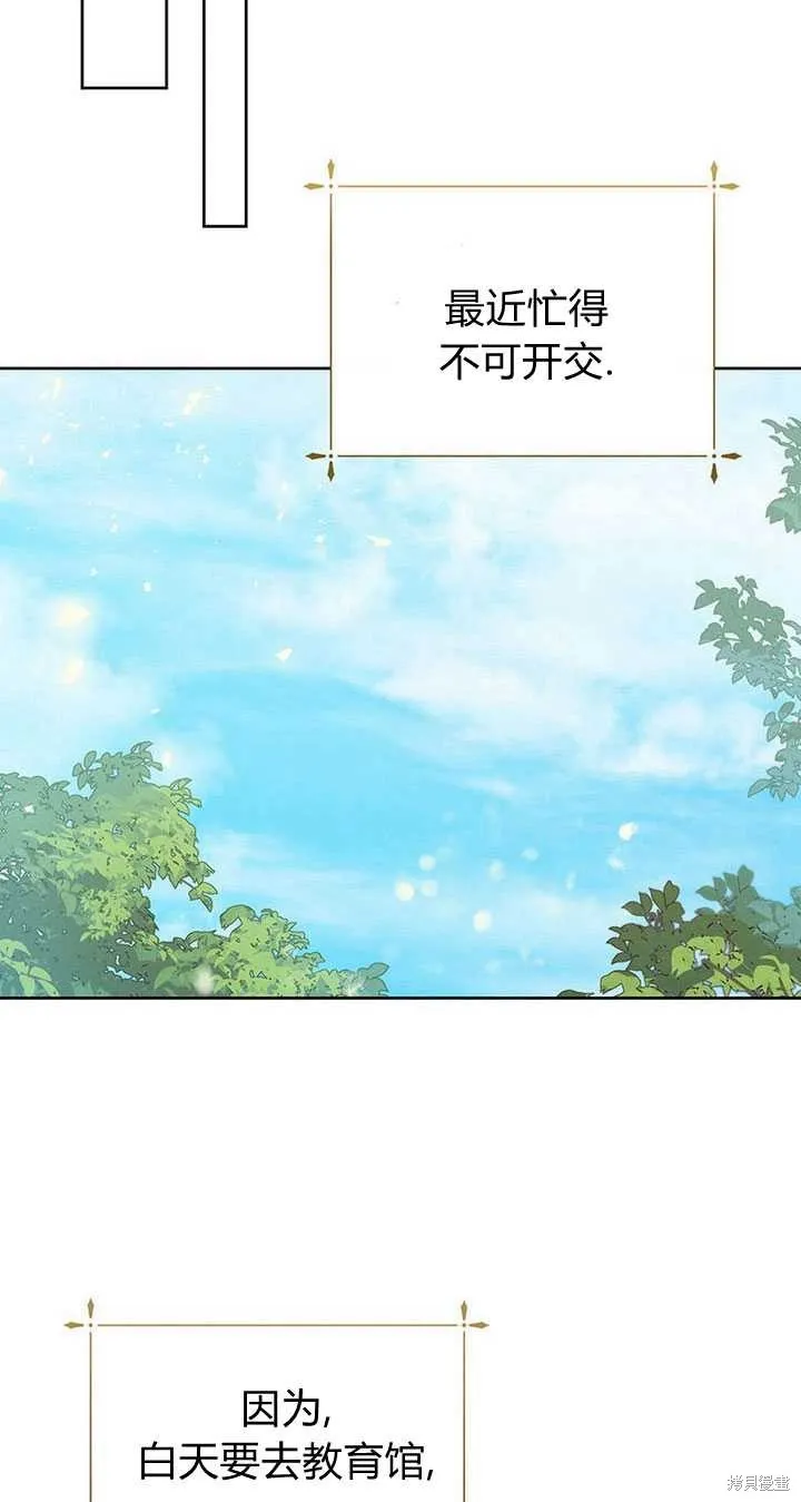 摘下善良男主的假面,第15话,第55张