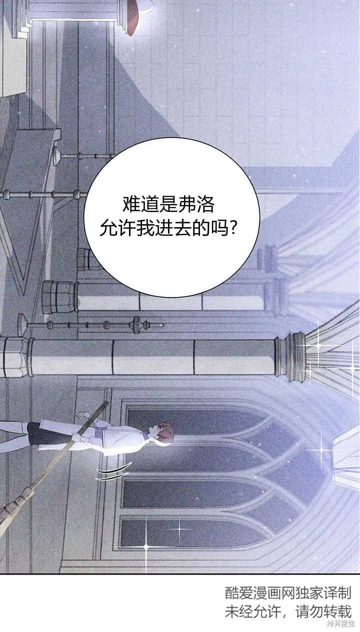 摘下善良男主的假面,第15话,第64张