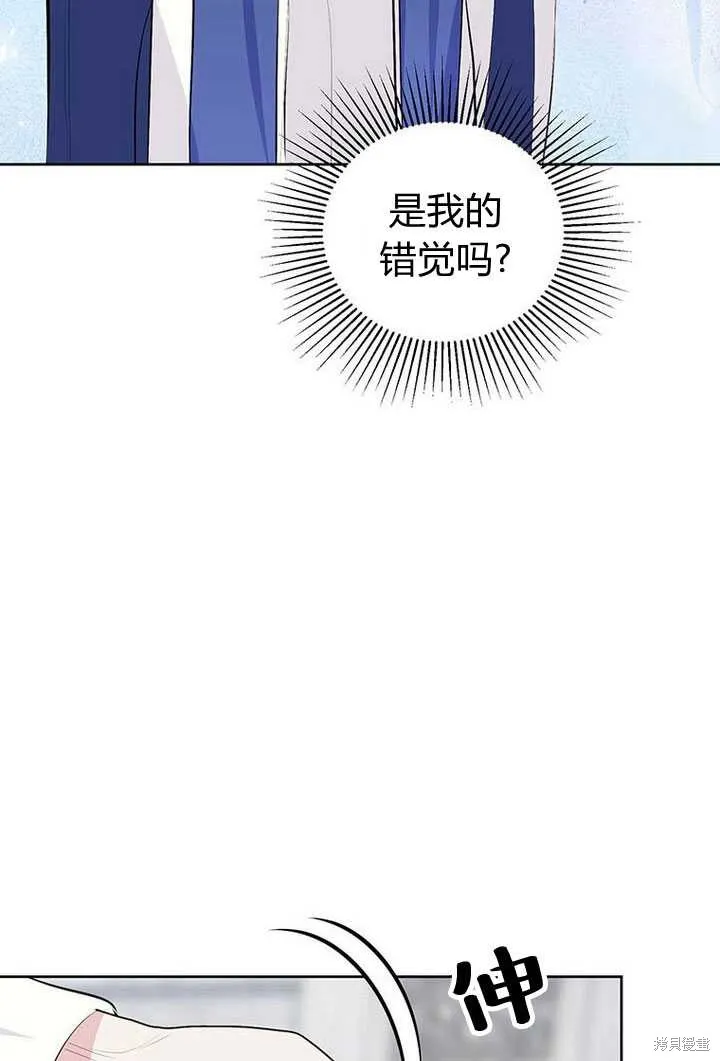 摘下善良男主的假面,第14话,第11张
