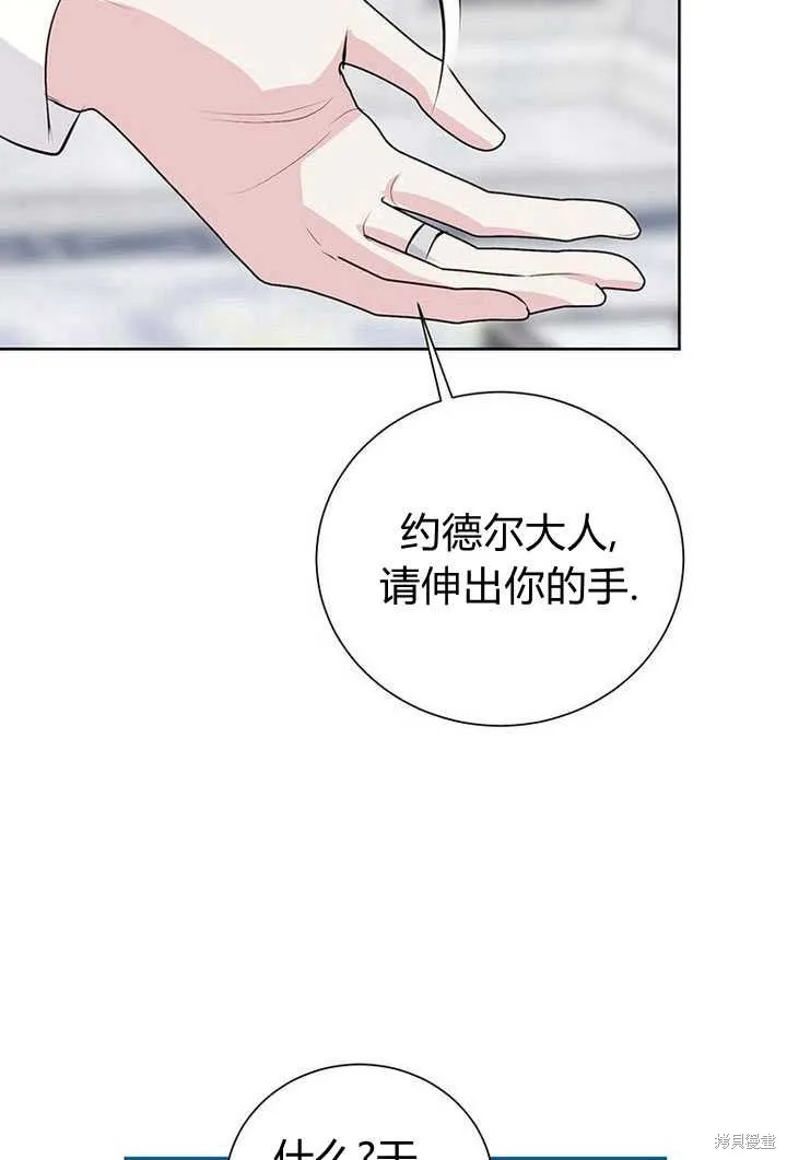 摘下善良男主的假面,第14话,第12张
