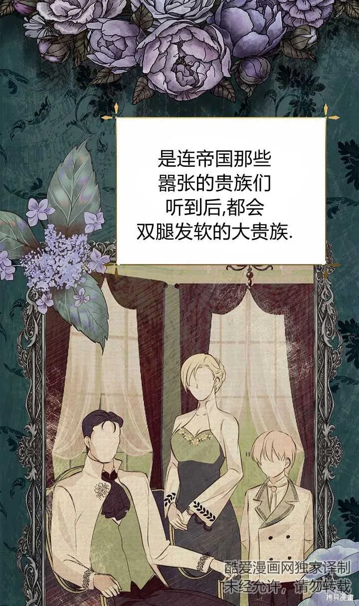 摘下善良男主的假面,第14话,第41张
