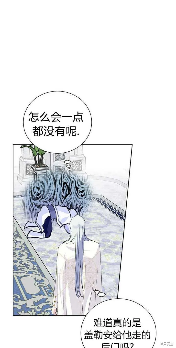 摘下善良男主的假面,第14话,第56张