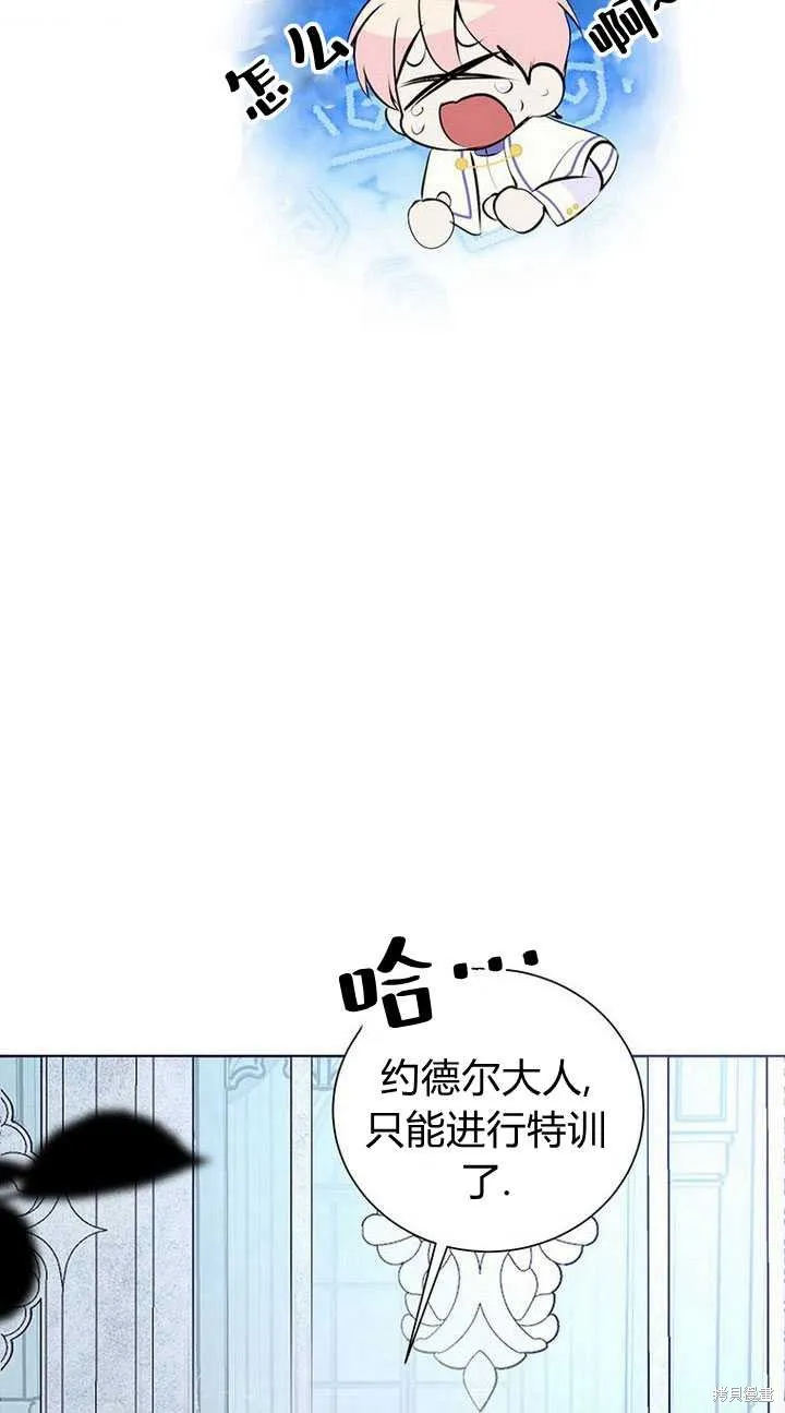 摘下善良男主的假面,第14话,第62张
