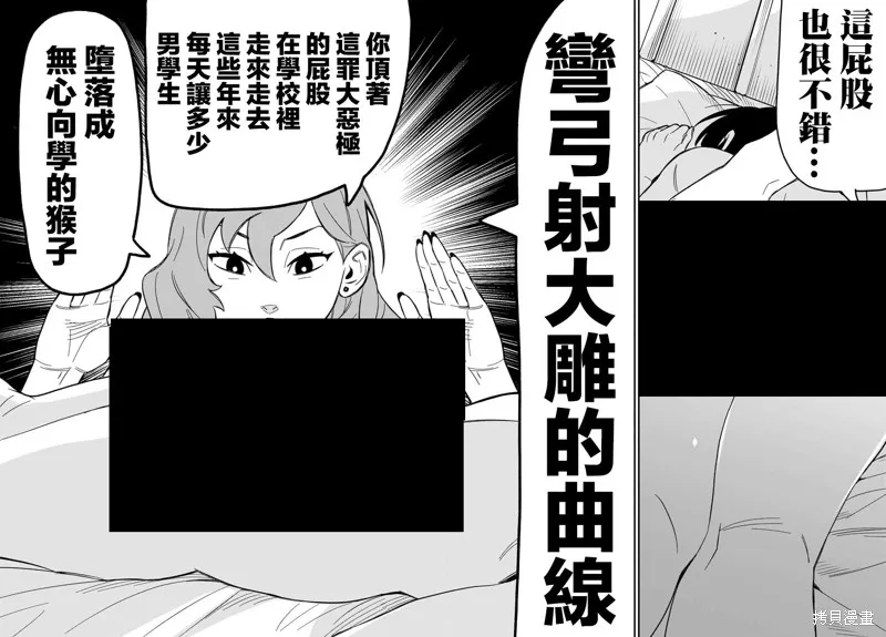 镜像杀手HITS,第03话,第27张