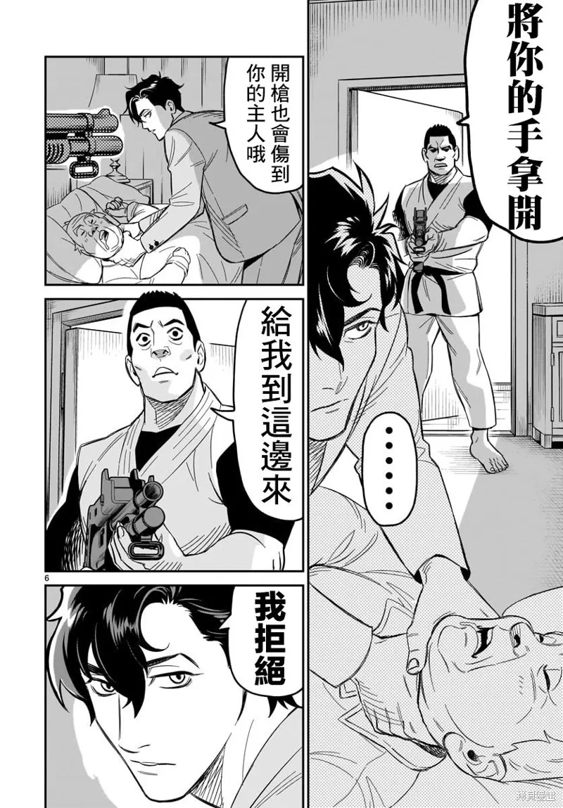 镜像杀手HITS,第03话,第6张