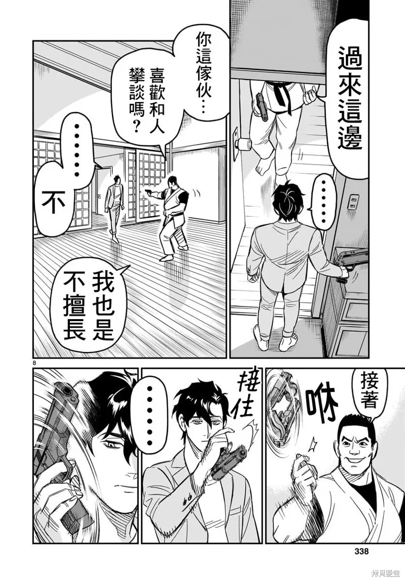 镜像杀手HITS,第03话,第8张