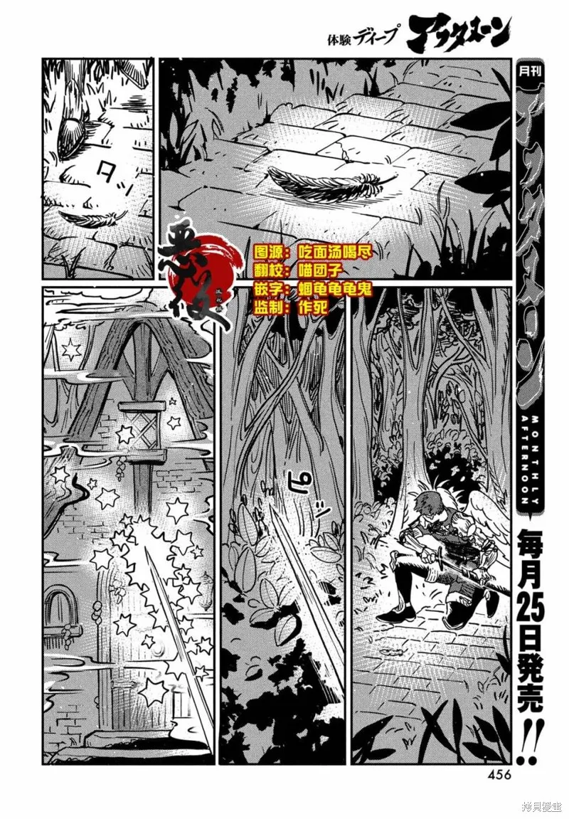 石英王國,第11.2话,第1张