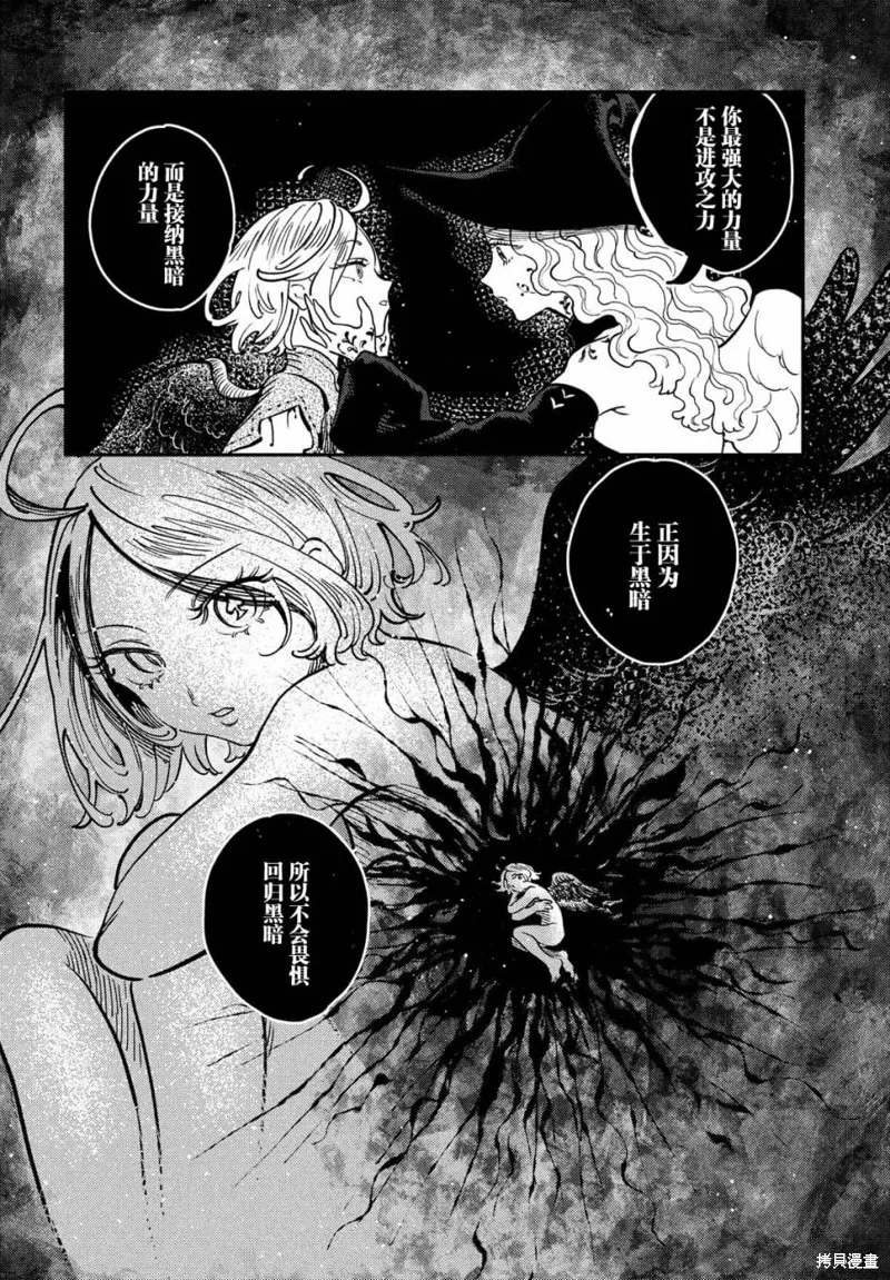 石英王國,第11.2话,第3张