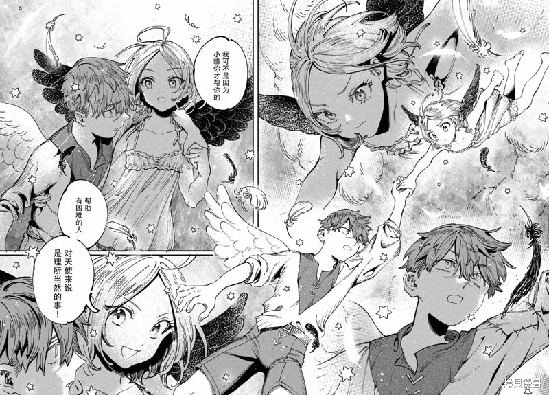 石英王國,第3.2話,第15张