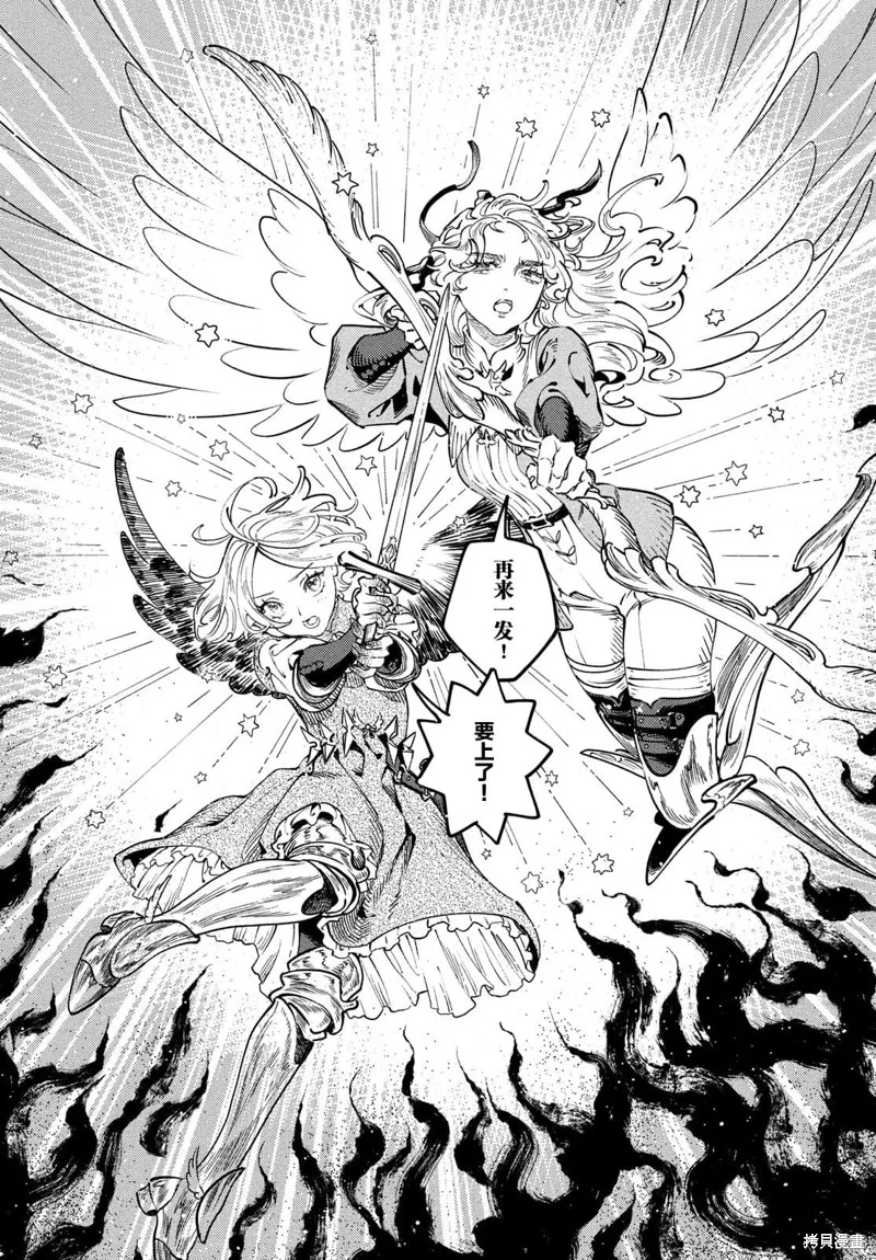 石英王國,第12.1话,第19张