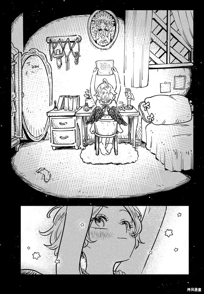 石英王國,第12.1话,第3张