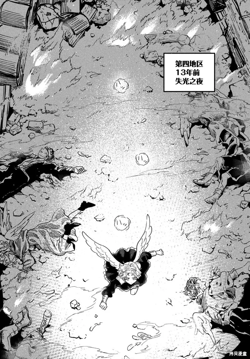 石英王國,第11.1话,第5张