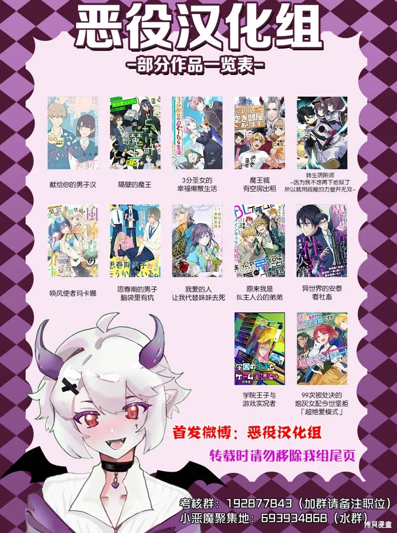 石英王國,第15.1话,第27张