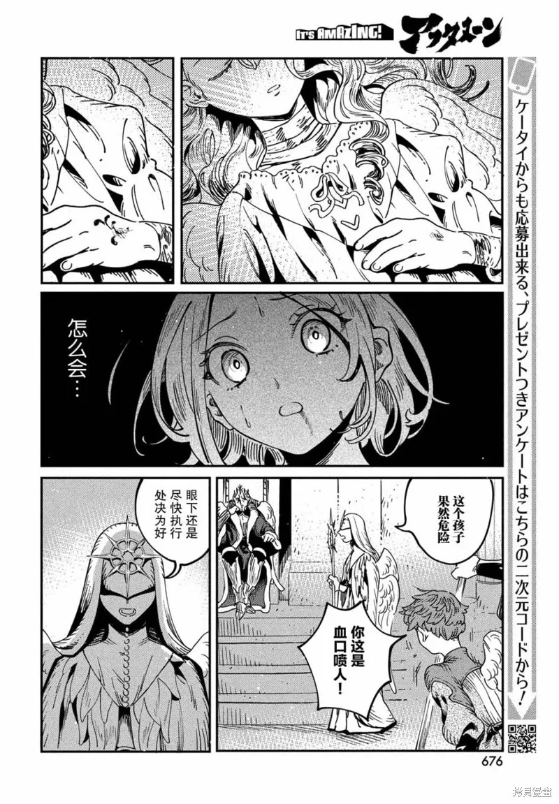 石英王國,第8.2話,第10张