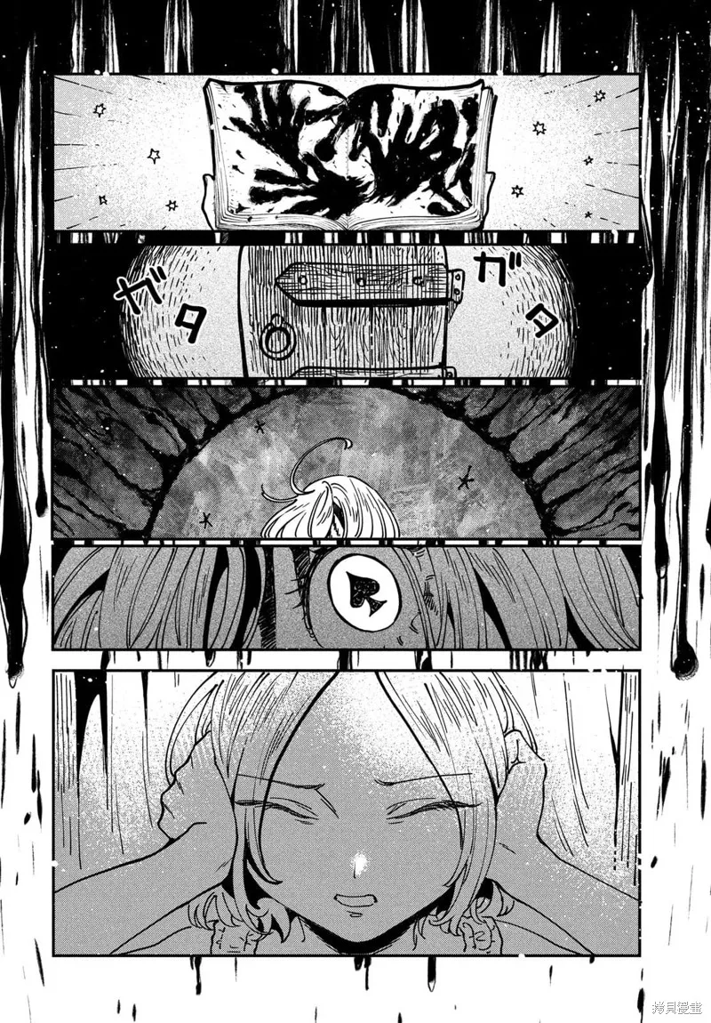石英王國,第7.1話,第12张