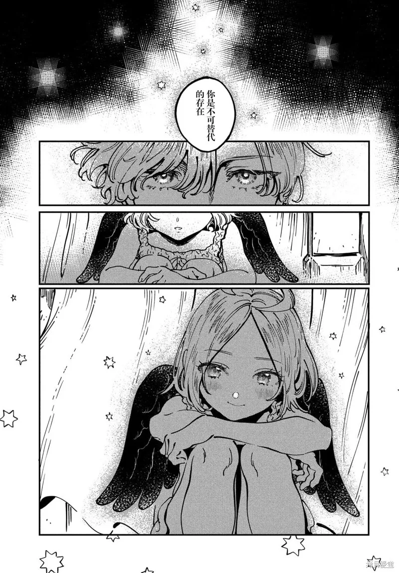 石英王國,第7.1話,第13张
