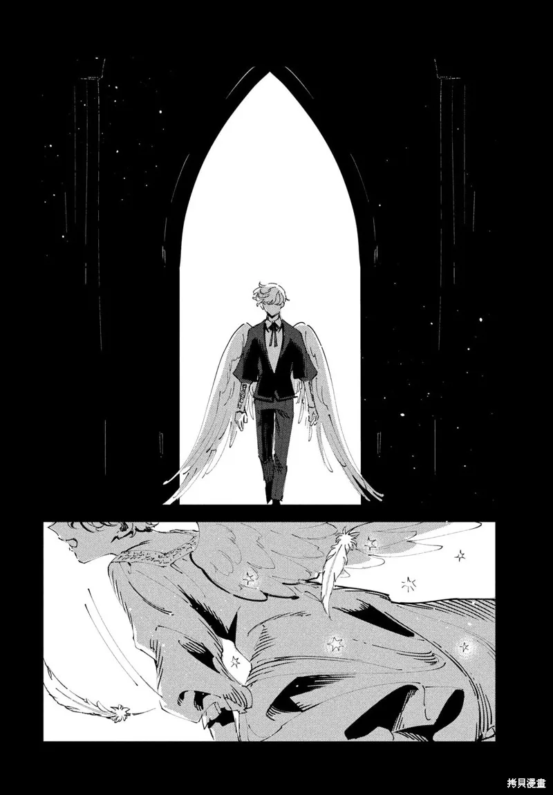 石英王國,第14.1话,第22张