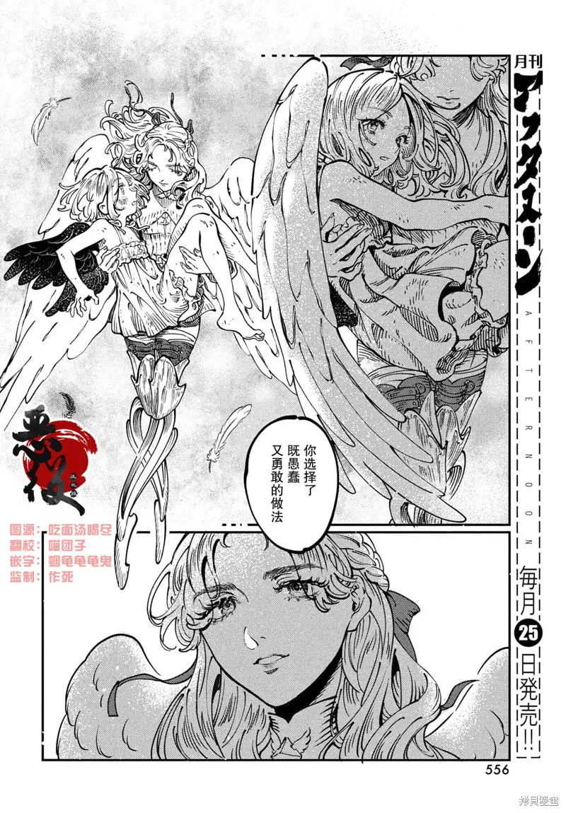 石英王國,第4.2話,第1张
