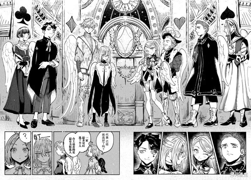 石英王國,第4.2話,第16张