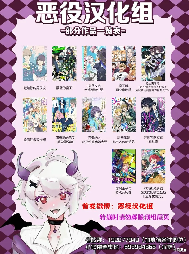 石英王國,第14.2话,第19张