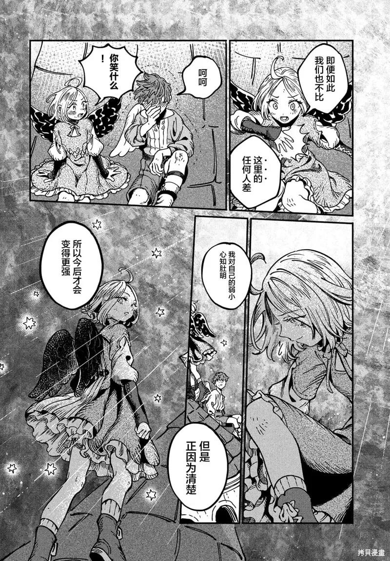 石英王國,第5.2話,第16张