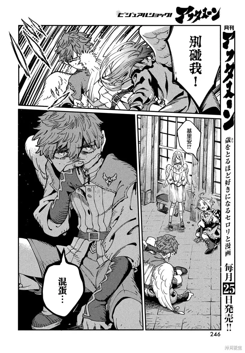 石英王國,第5.2話,第2张