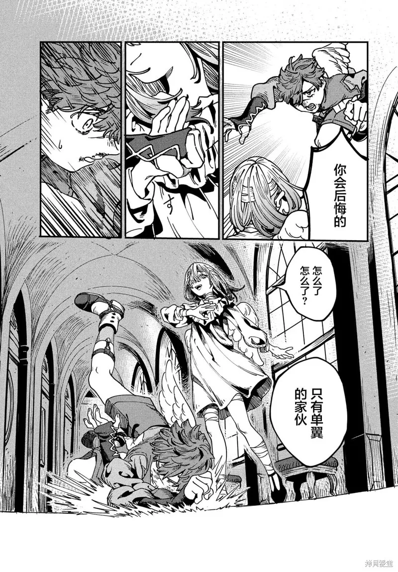 石英王國,第5.2話,第3张