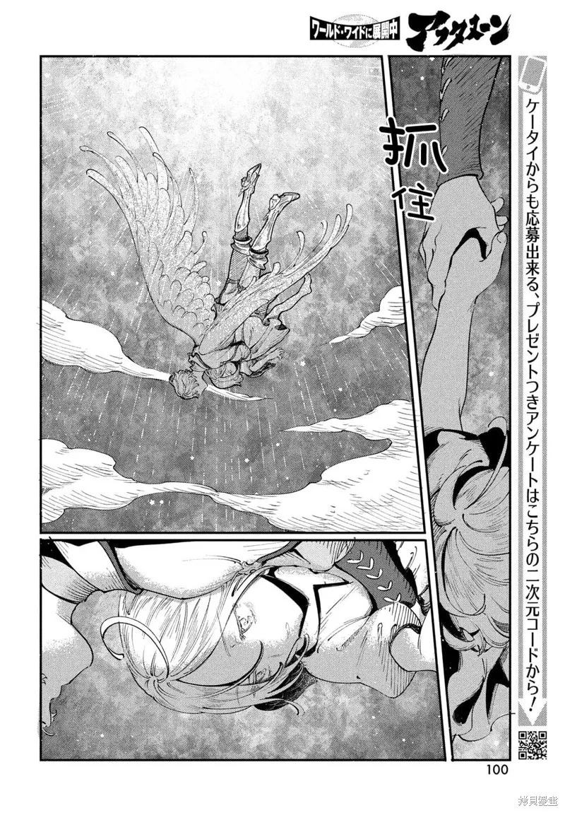 石英王國,第2.2話,第12张