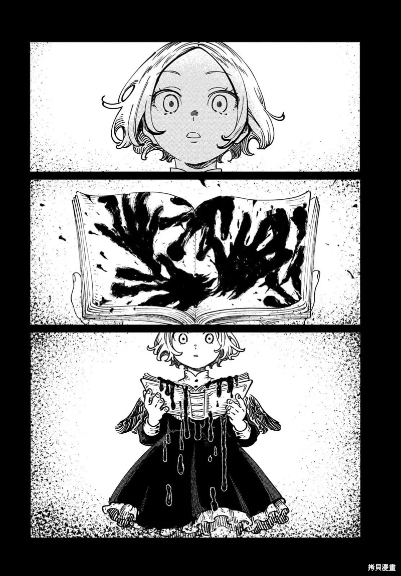 石英王國,第2.2話,第4张