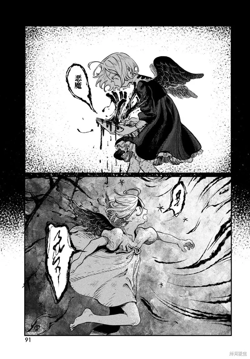 石英王國,第2.2話,第5张