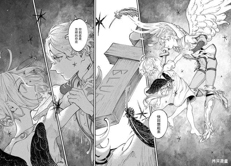 石英王國,第2.2話,第8张