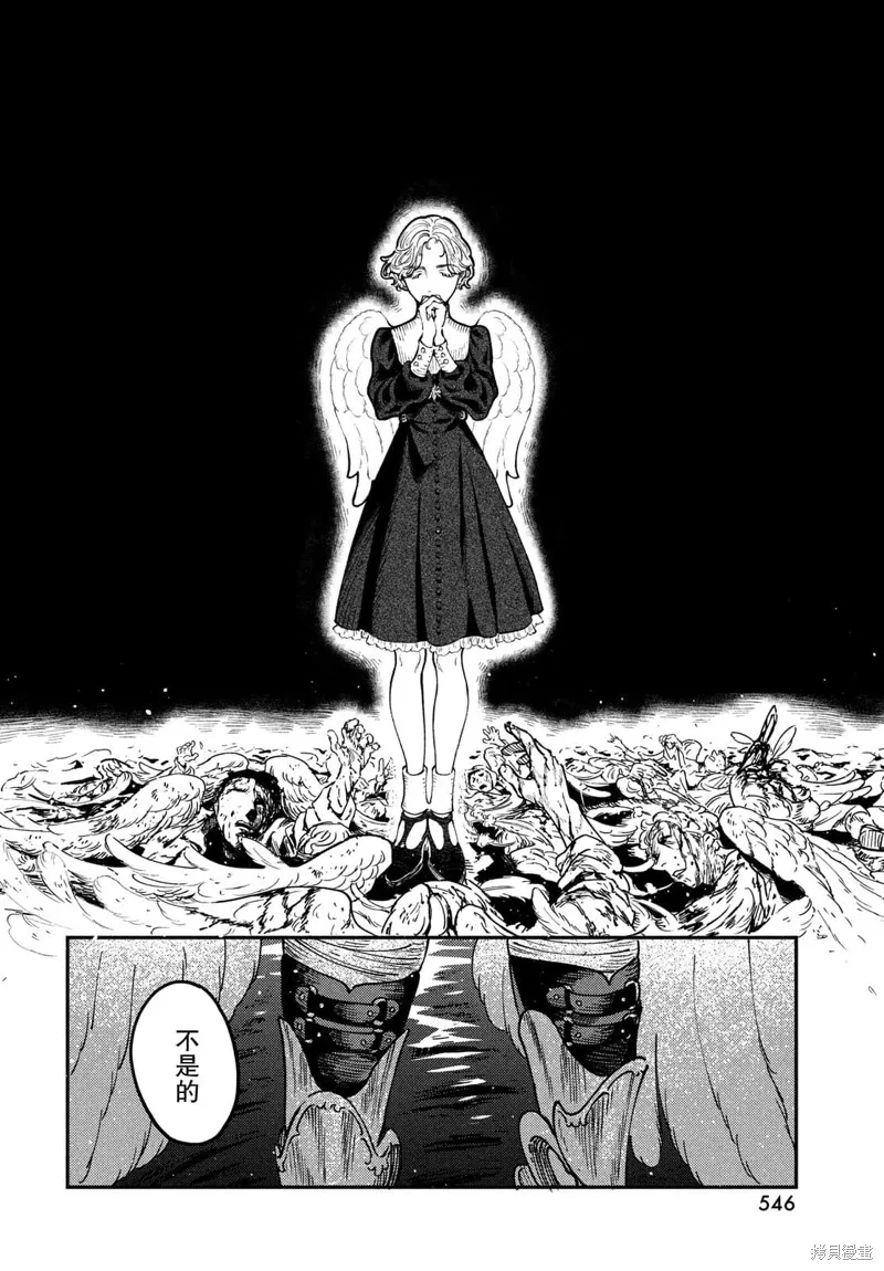 石英王國,第4.1話,第12张