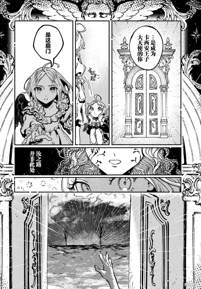 石英王國,第7.2話,第12张