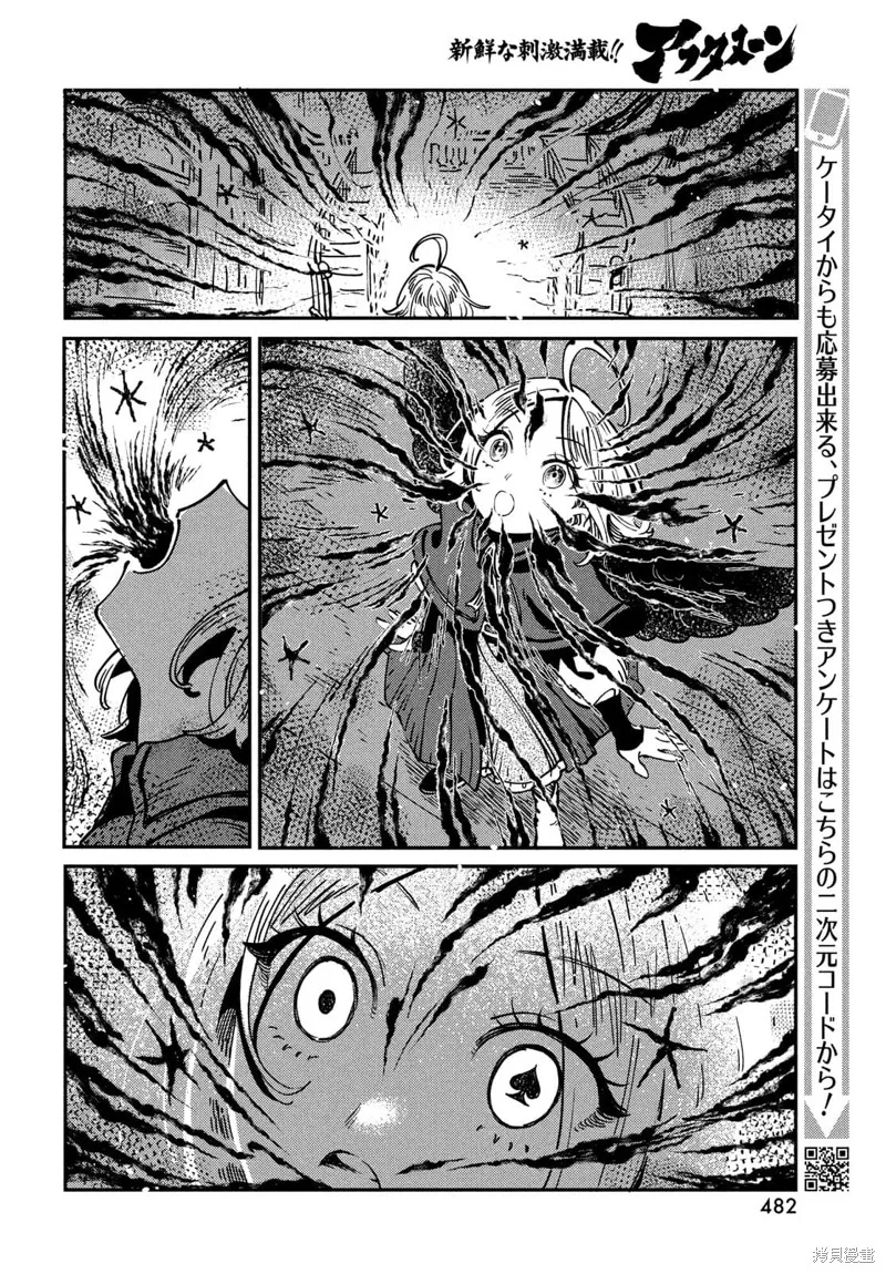 石英王國,第7.2話,第8张