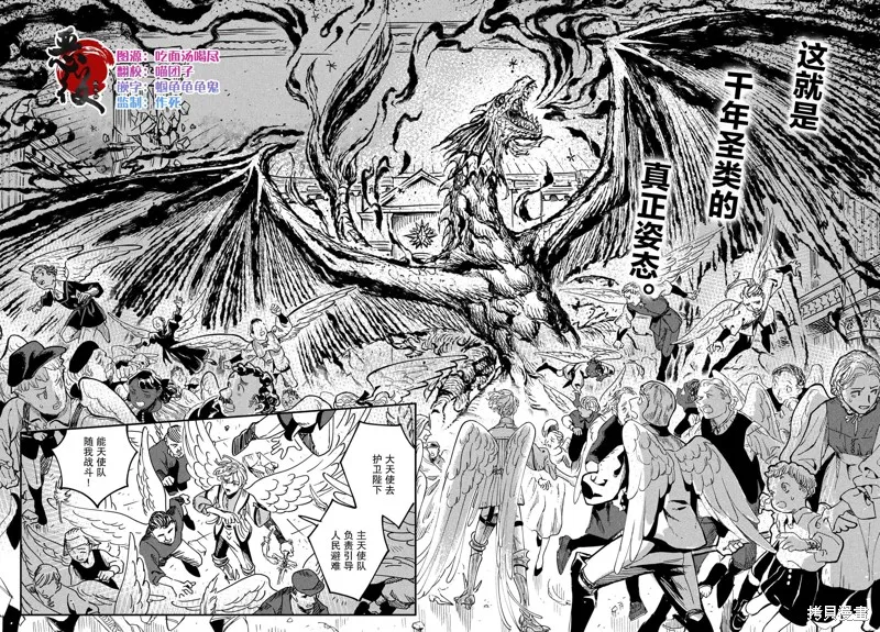 石英王國,第9.1話,第2张
