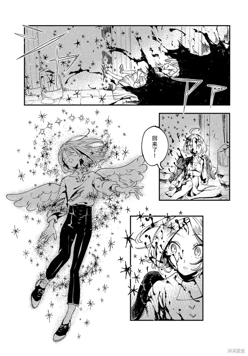 石英王國,第10.1話,第13张
