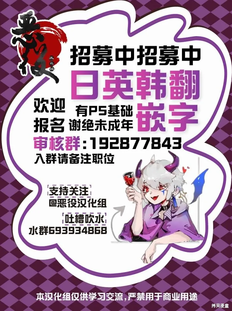 石英王國,第10.1話,第19张