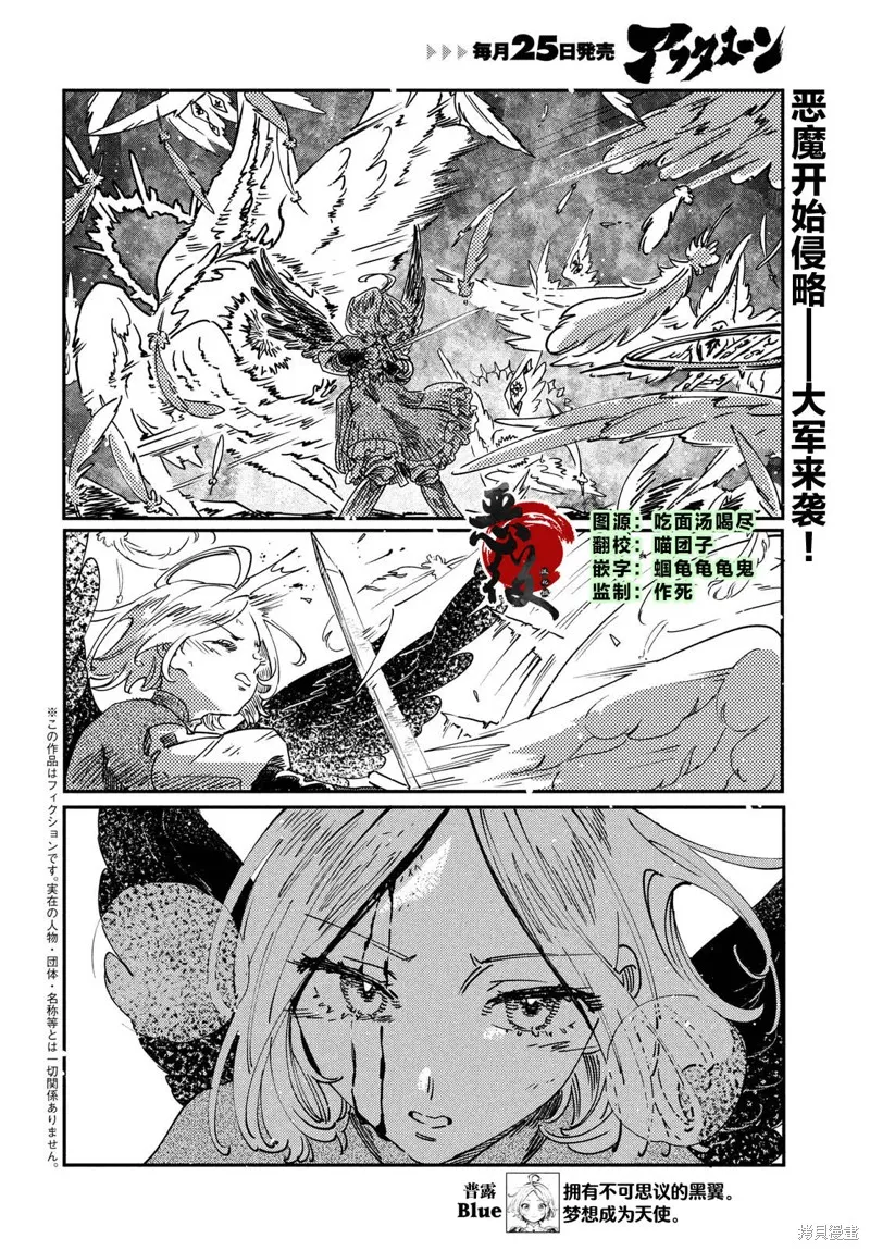 石英王國,第13.1话,第2张