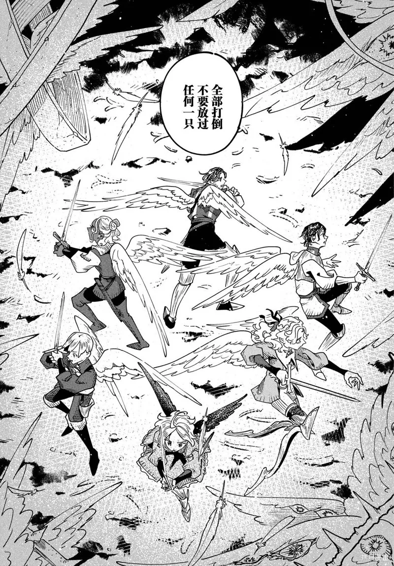 石英王國,第13.1话,第5张