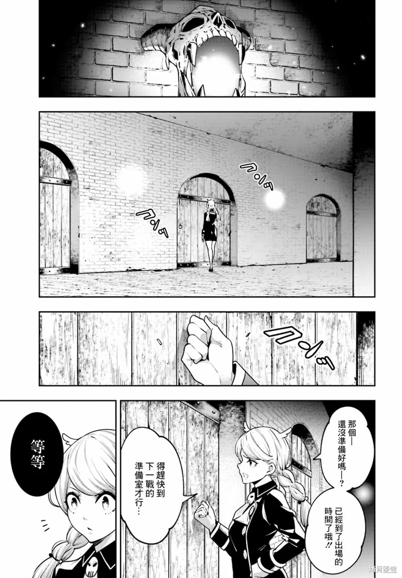 魔女大战,第12话,第27张