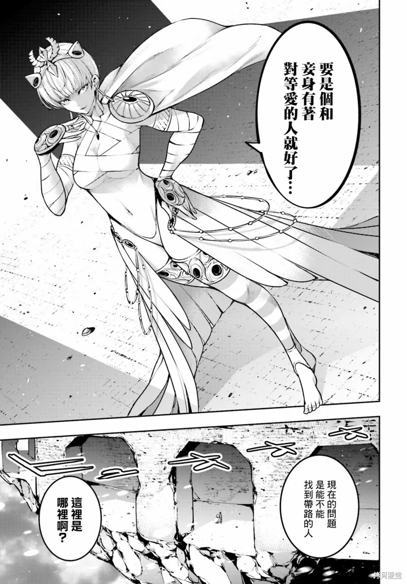 魔女大战,第12话,第35张