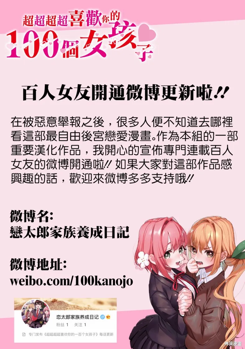 魔女大战,第12话,第39张