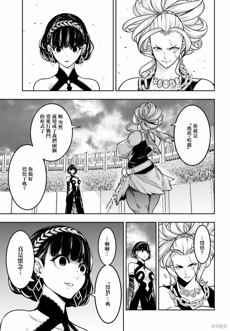魔女大战,第18话,第11张