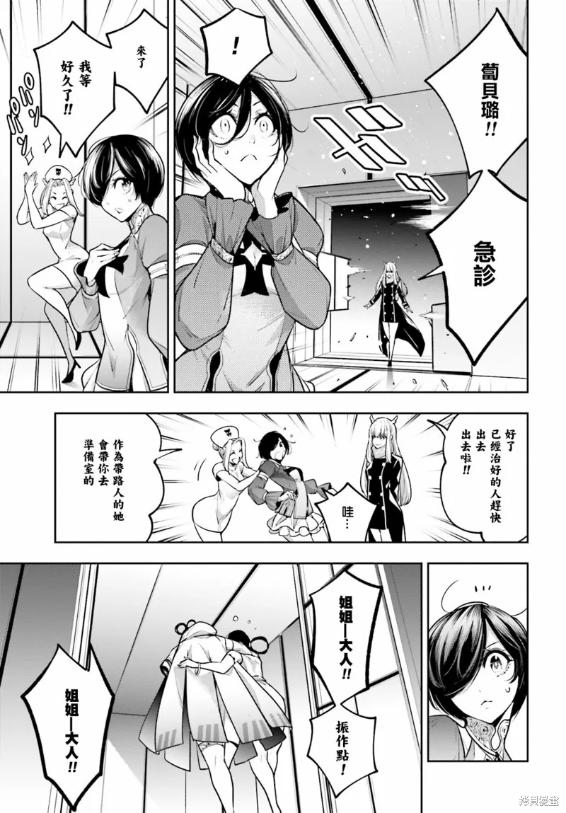 魔女大战,第18话,第17张