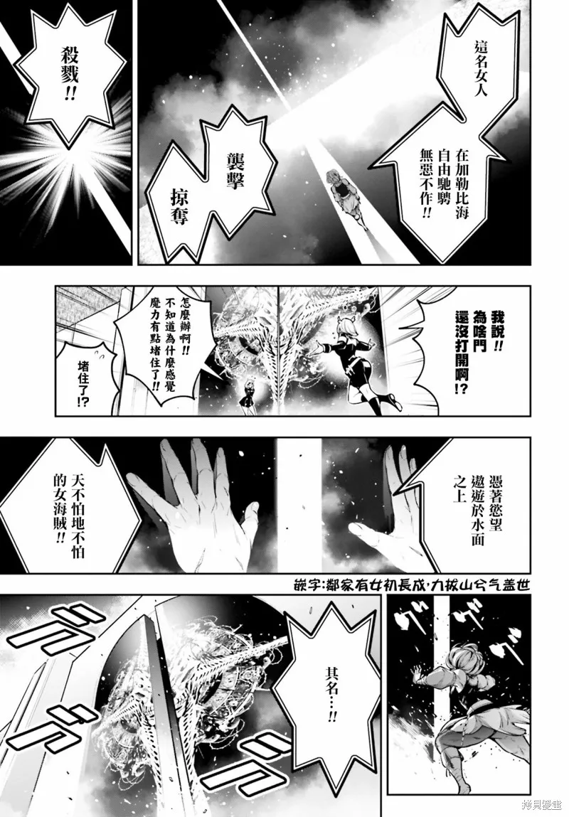 魔女大战,第18话,第3张