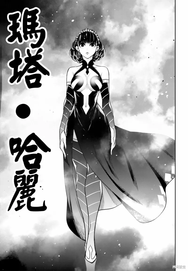 魔女大战,第18话,第9张