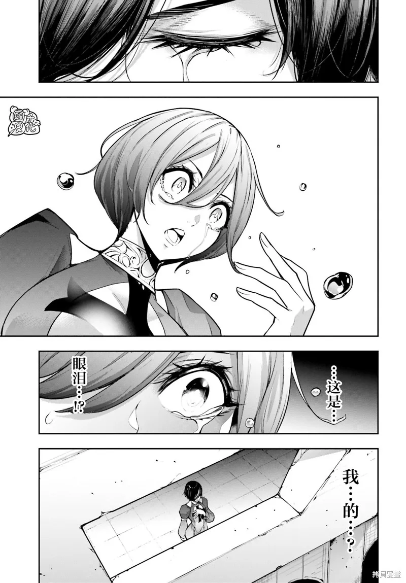 魔女大战,第26话,第3张
