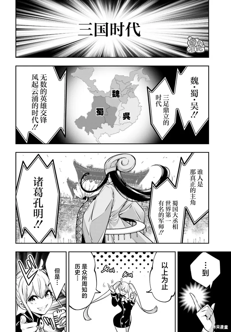 魔女大战,第26话,第30张