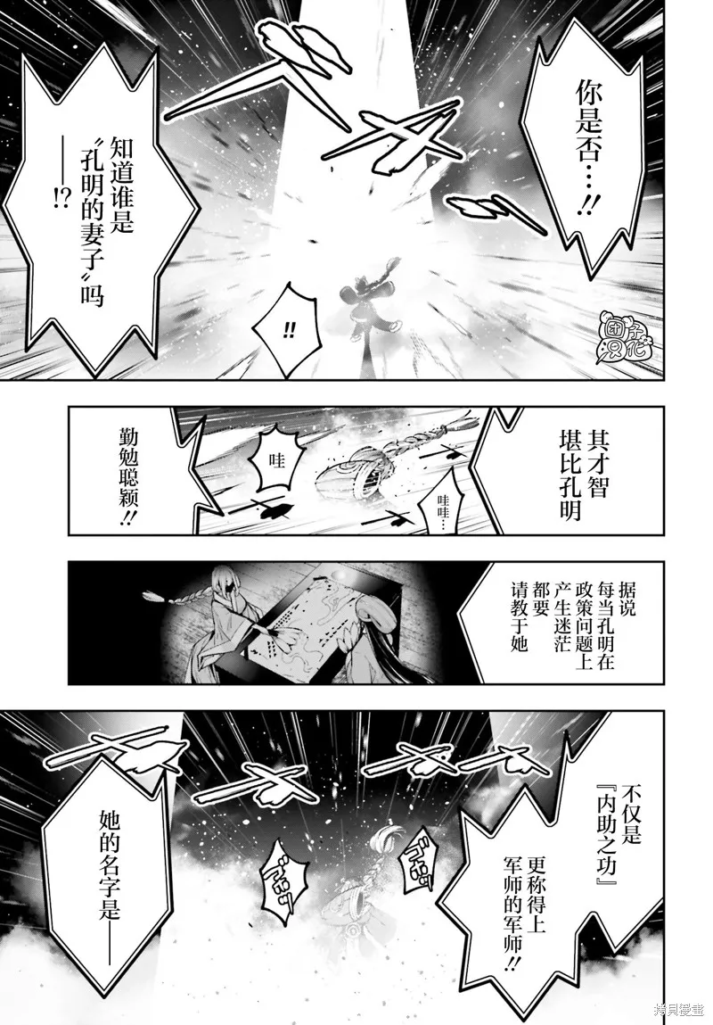 魔女大战,第26话,第31张